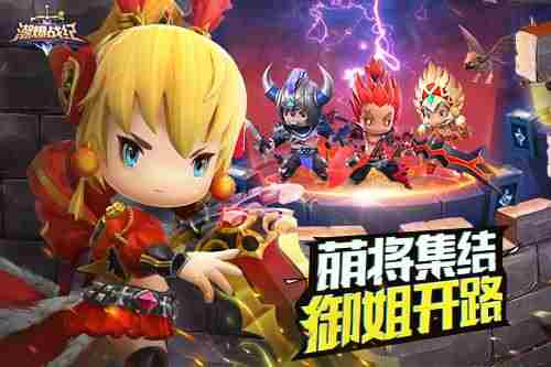 萌化三国卡牌手游潮爆战纪很潮不爆肝