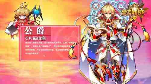 炎之轨迹火爆公测中豪华CV演绎人气英雄
