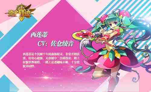 炎之轨迹火爆公测中豪华CV演绎人气英雄