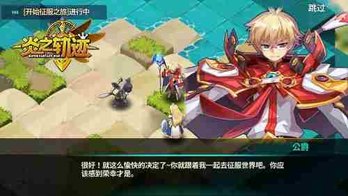 炎之轨迹火爆公测中豪华CV演绎人气英雄