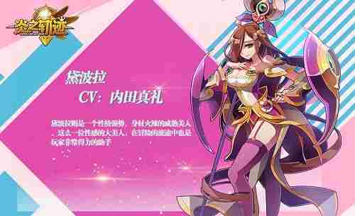 炎之轨迹火爆公测中豪华CV演绎人气英雄