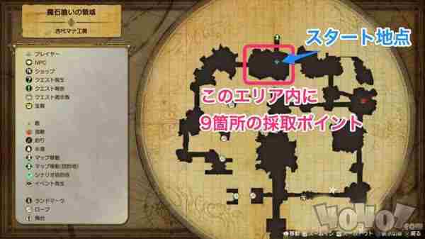 莱莎的炼金工房2在哪刷宝石高效刷宝石技巧分享