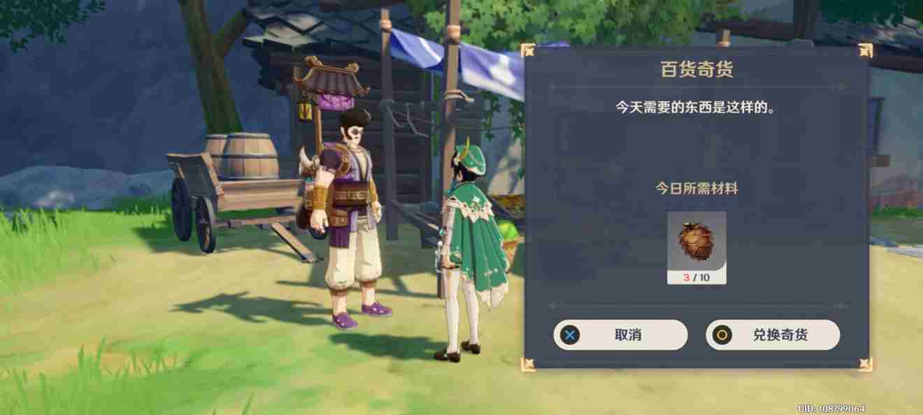 原神松果分布最多位置介绍