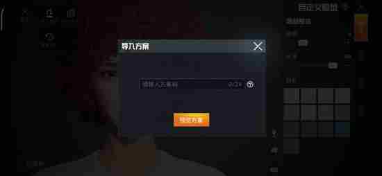 和平精英仙女妆捏脸代码下载