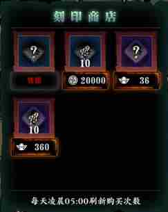 《影之刃3》五圣祝福获取途径五圣祝福怎么获取