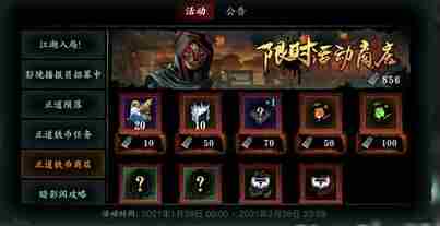 《影之刃3》五圣祝福获取途径五圣祝福怎么获取