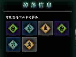 《影之刃3》五圣祝福获取途径五圣祝福怎么获取