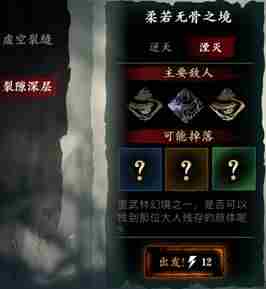 《影之刃3》五圣祝福获取途径五圣祝福怎么获取