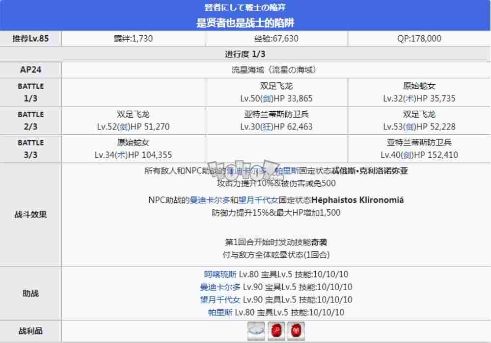 fgo2.5.1主线攻略第18节希腊神代巨神海洋亚特兰蒂斯关卡配置
