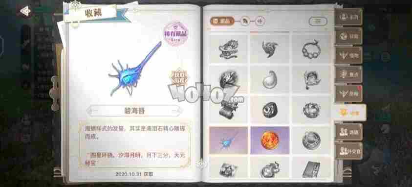 天谕手游苏澜寻宝城内怎么做 苏澜寻宝汐海任务图文攻略