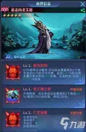 《古代战争》哈迪斯攻略阵容怎么搭配