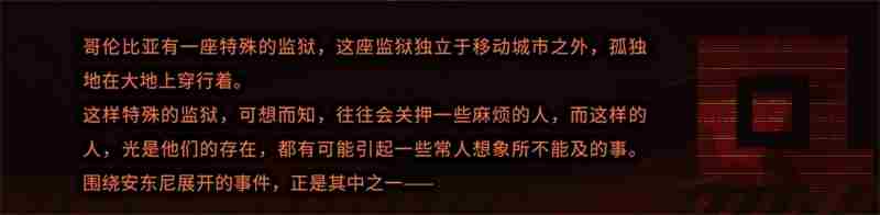 明日方舟孤岛风云活动前瞻 明日方舟SideStory孤岛风云敌人机制前瞻