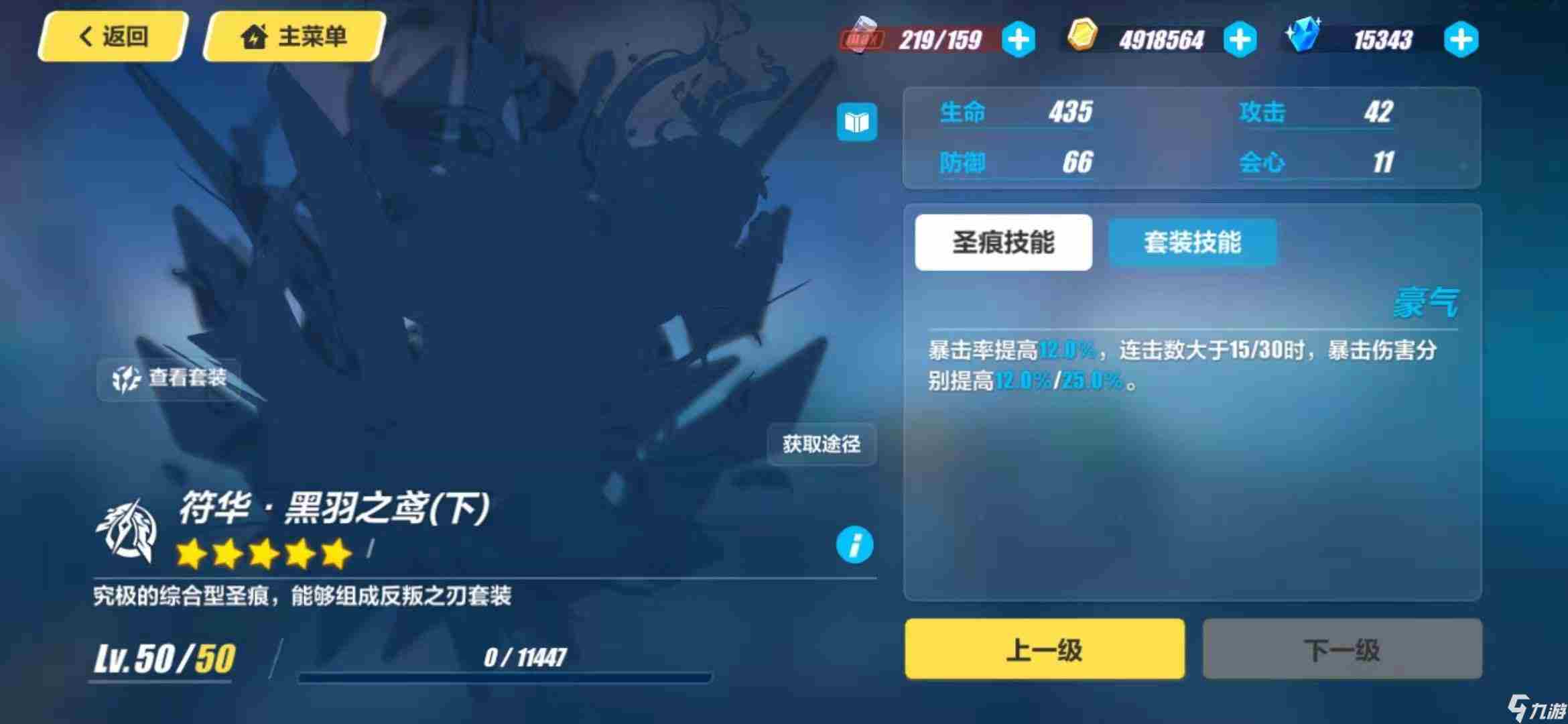 《崩坏3》反叛之刃怎么选崩坏3反叛之刃最优选择