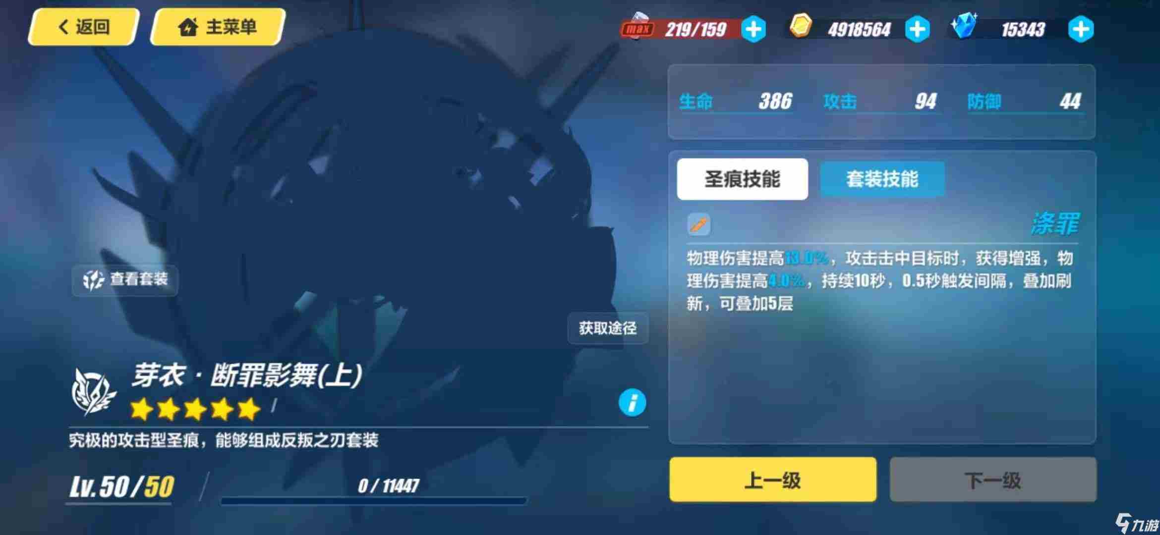 《崩坏3》反叛之刃怎么选崩坏3反叛之刃最优选择