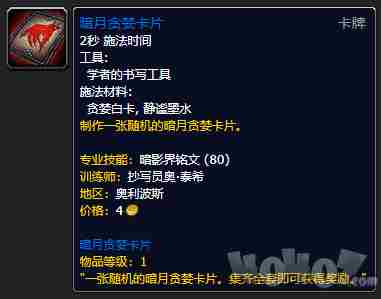 魔兽世界9.0暗月贪婪卡片怎么获得 wow9.0暗月贪婪卡片获取攻略