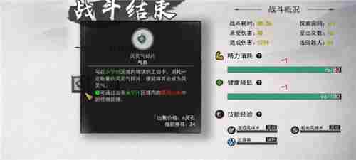 鬼谷八荒天道筑基攻略天材地宝材料灵气获取位置教程