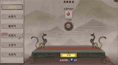 鬼谷八荒天道筑基攻略天材地宝材料灵气获取位置教程