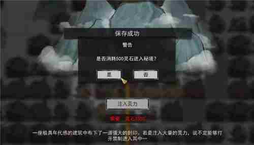 鬼谷八荒天道筑基攻略天材地宝材料灵气获取位置教程