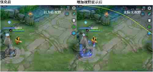王者荣耀视野范围提示开启后用处介绍