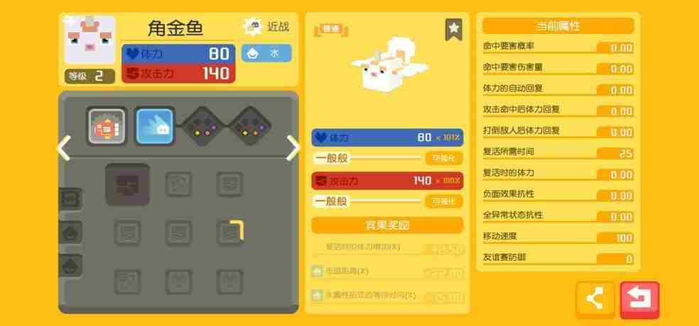 宝可梦大探险初始怎么选？初始精灵选择攻略[多图]