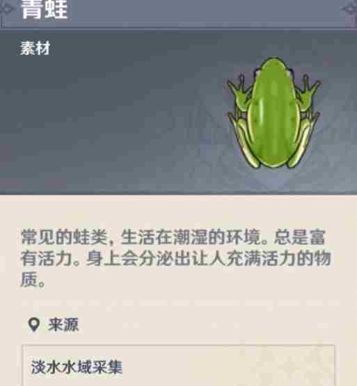 原神水里肉是什么？丘丘人水里的肉任务攻略[多图]