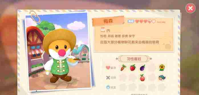 摩尔庄园手游居民档案全汇总分享