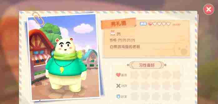 摩尔庄园手游居民档案全汇总分享