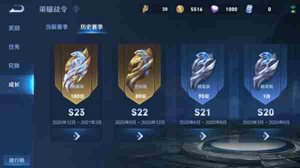 王者荣耀战令成长系统有什么用？战令成长系统介绍[多图]