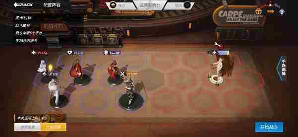 高能手办团漏斗分液怎么过？绝对理性漏斗分液阵容打法攻略[多图]