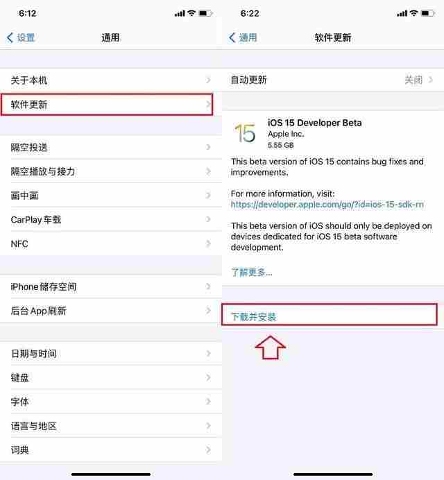 ios15怎么更新？ios15beta测试版更新安装教程[多图]