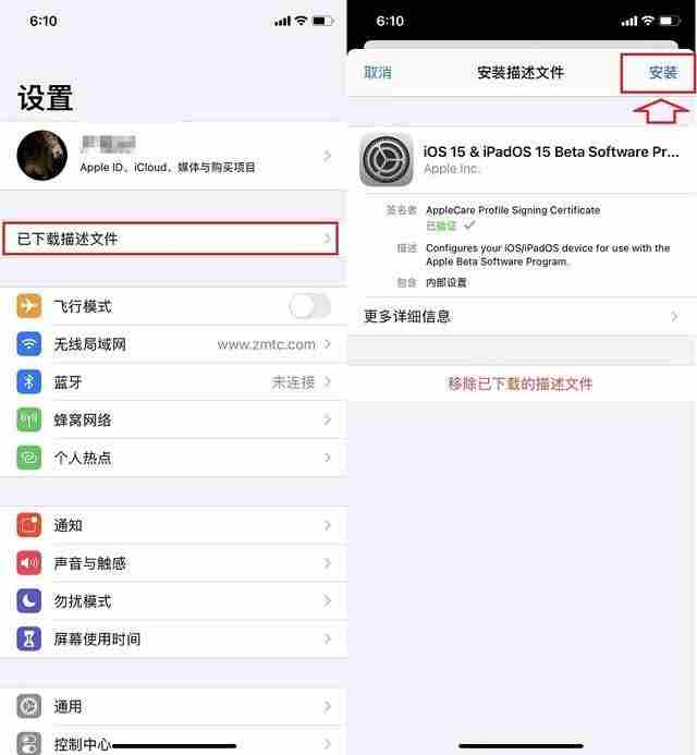 ios15怎么更新？ios15beta测试版更新安装教程[多图]