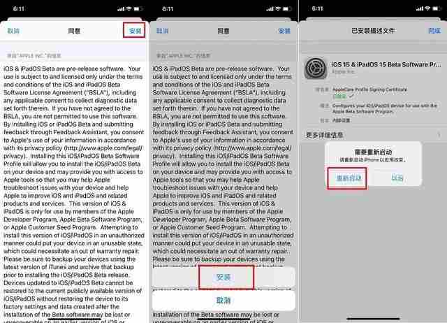 ios15怎么更新？ios15beta测试版更新安装教程[多图]