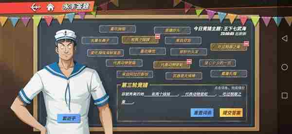 航海王热血航线容貌秀美的她答案