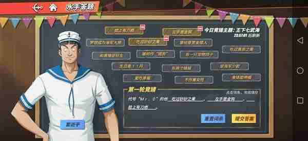 航海王热血航线代号Mr0的他答案怎么填？代号Mr0的他答案介绍[多图]