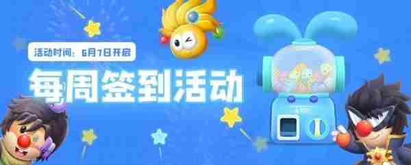 摩尔庄园手游摩友圈签到位置在哪？摩友圈签到位置分享[多图]