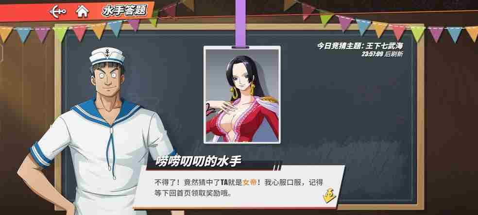 航海王热血航线容貌秀美的她是谁?容貌秀美的她答案[多图]