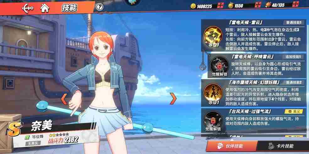 航海王热血航线这位坚强的少女答案是什么？这位坚强的少女的答案分享[多图]