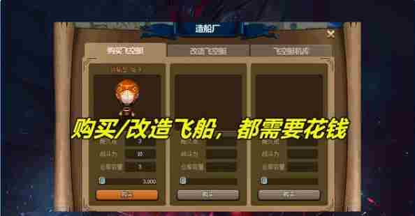 dnf大飞空时代怎么玩？大飞空时代攻略大全[多图]