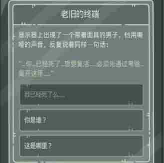最强蜗牛无限空间2密码是什么？无限空间2密码介绍[多图]