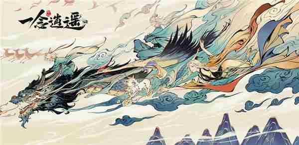 一念逍遥百炼成仙药方最新大全