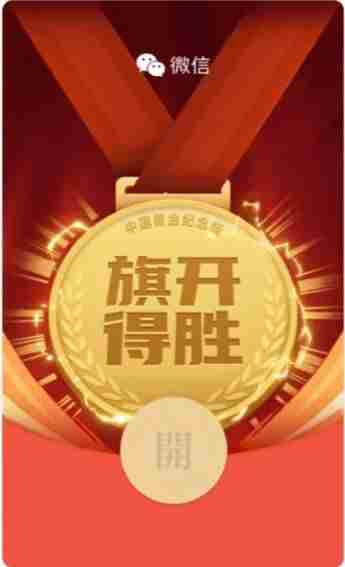 微信奥运会纪念款红包封面怎么获得？2021奥运会微信红包封面序列号汇总[多图]