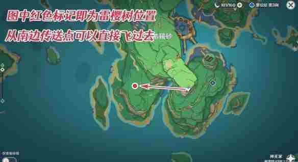 原神医樱雷樱树位置大全 稻妻医樱任务攻略[多图]