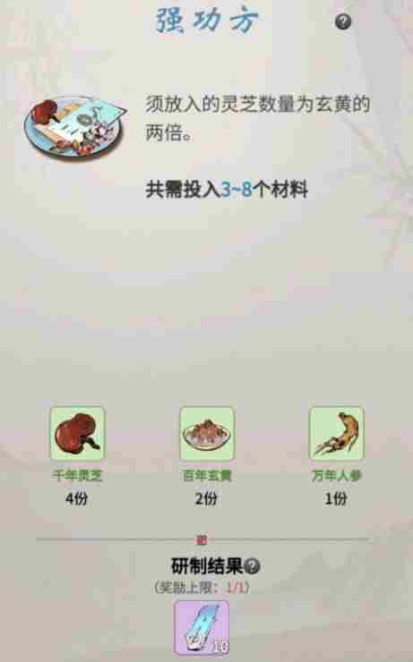 一念逍遥理气方药方是什么？百炼成仙理气方药方分享[多图]