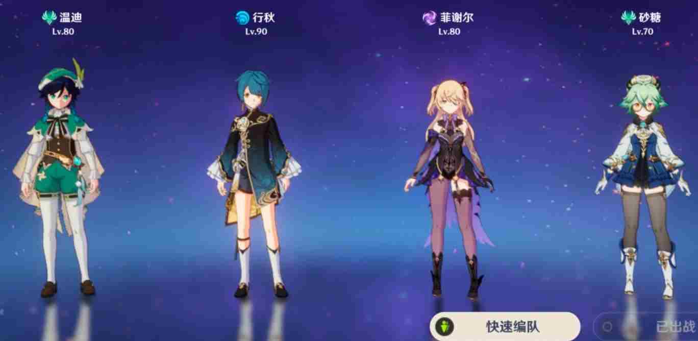 原神洗刷耻辱的一战任务攻略:洗刷耻辱的一战任务触发流程[