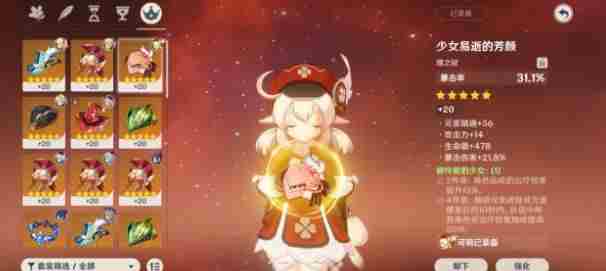 原神可莉邮件一定要保密哦任务怎么做？可莉邮件一定要保密哦任务攻略[多图]