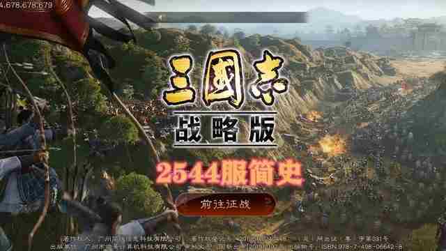 三国志战略版潼关之战答案是什么？潼关之战7月27日答题答案介绍[多图]