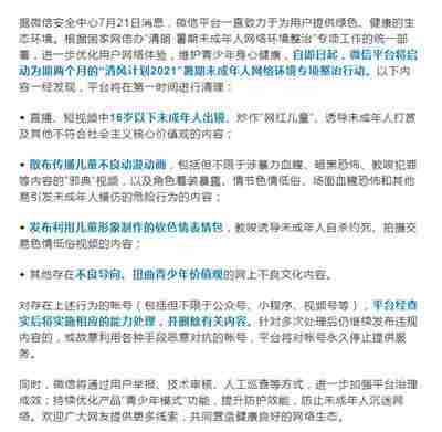 微信暂停注册账号怎么办?微信什么时候注册恢复?新号注册不