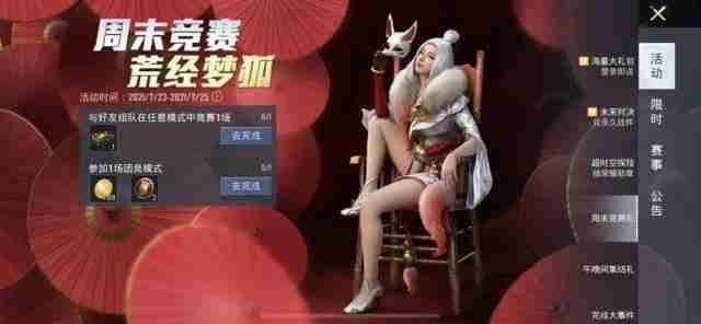 和平精英山经魅狐多少钱？山经魅狐套装价格介绍[多图]