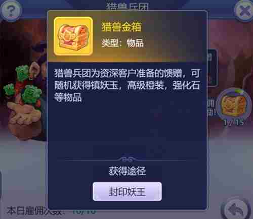 梦幻西游网页版超级妖王怎么打?2021超级妖王活动通关攻略