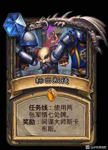 炉石传说盗贼任务线好用吗？盗贼任务线效果介绍[多图]